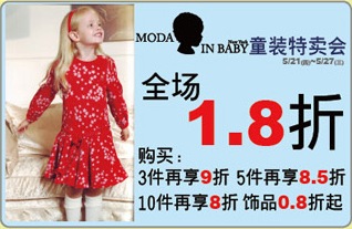 MODA IN BABYͯbȫ1.8