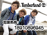 Timberland